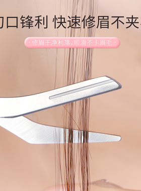 修眉剪刀带眉梳女初学者工具套装