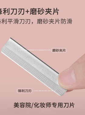 修眉刀片男女眉专用刮眉毛刀神器