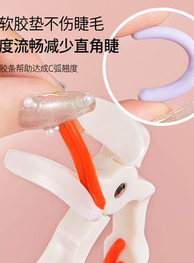 新款睫毛夹女无边框卷翘持久定型