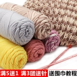 Плетеный шарф для влюбленных ручной работы, клубок пряжи, набор материалов, DIY