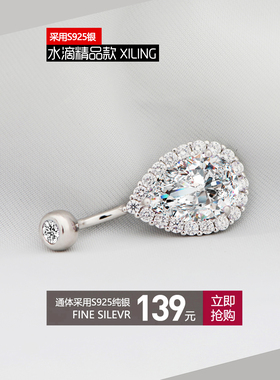 戏灵，肚脐钉，时尚饰品