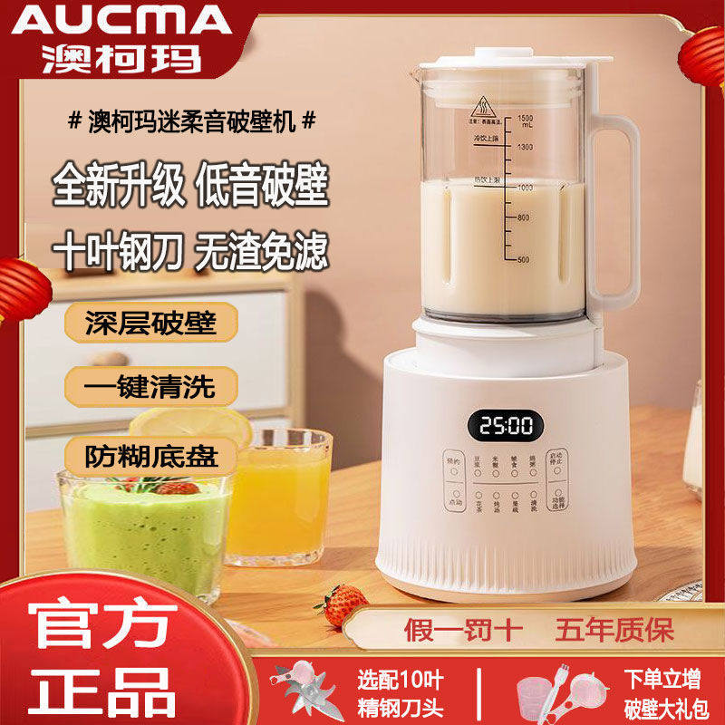  威慕夫电器破壁机