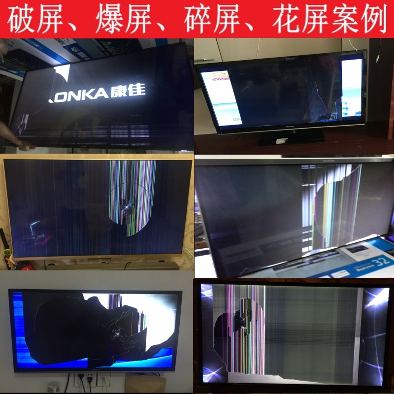 更换维修TCLD55A930C 55A950C D55A920C液晶电视机屏幕曲面55寸内 - 图2