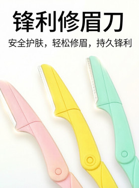 克劳德修眉刀美容院化妆师刮眉毛