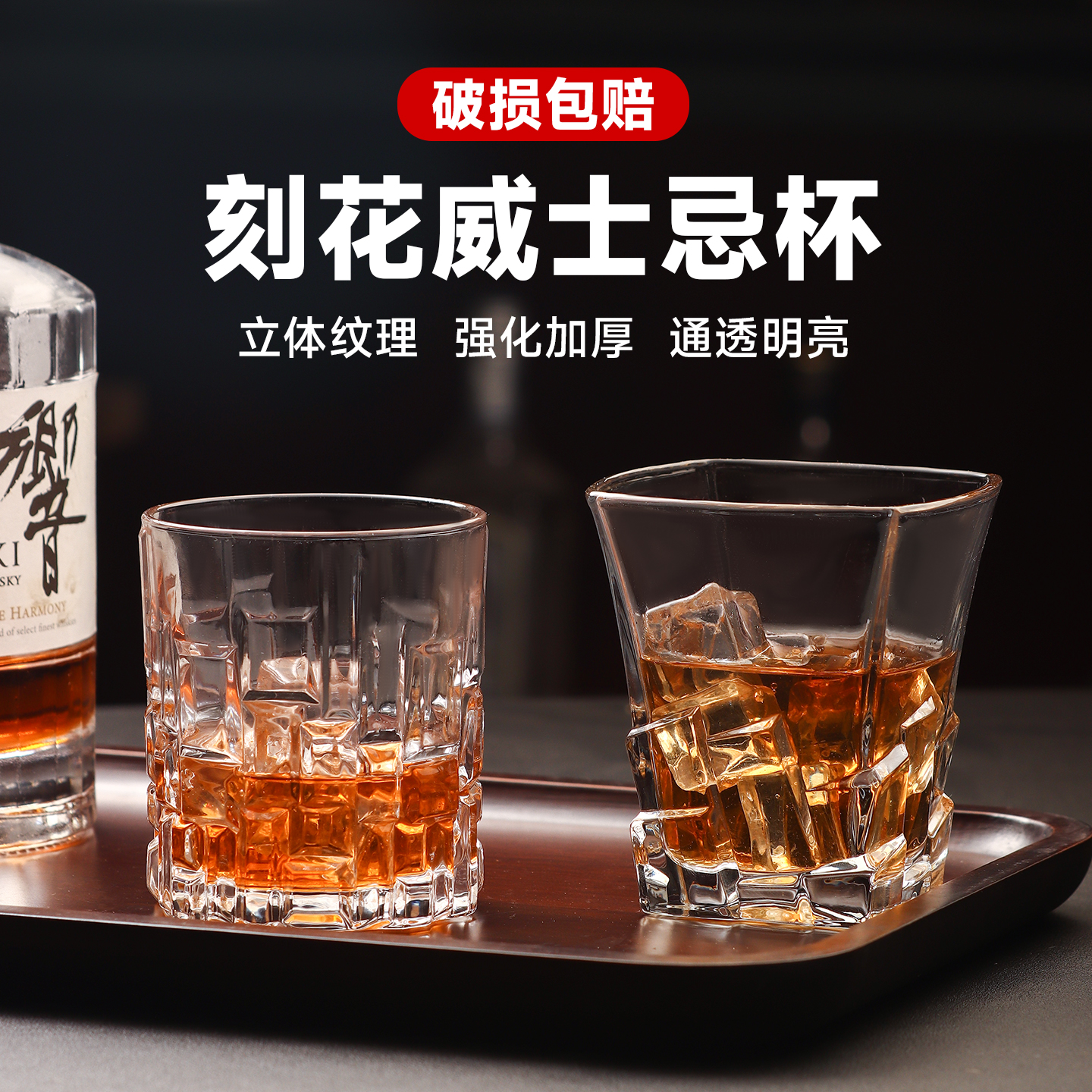 水晶威士忌酒杯欧式洋酒杯套装酒吧专用教父杯古典杯家用玻璃杯子 - 图0