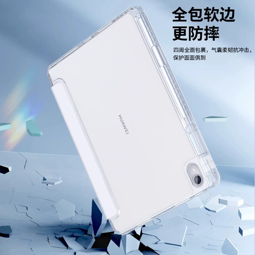 KHP Применимо к Huawei Flat Panel Protective Case MatePad11.5S Case 2024 Новый компьютер Air11,5-дюймовый мягкий свет.
