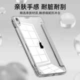 Применимо к 2025 г. Новый защитный корпус iPadair7 5 Прозрачный Pro11 с воздухом с слотом для ручки 13 дюймов 4 Apple Mini6 Flat Plate 2021 Anti-Bend 10 Anti-Fall 2022 Ultra-Thin 9 Generation 6 Acryl 8 Ten Ten