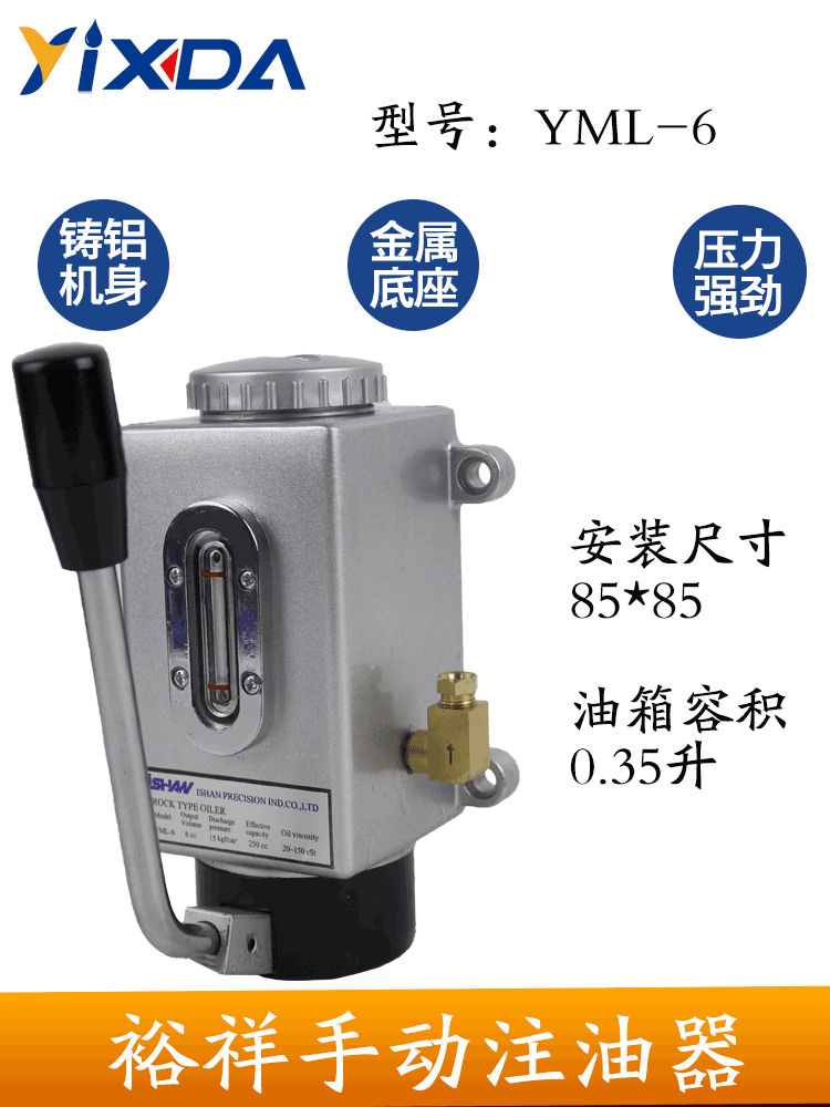 裕祥铸铝手摇手压式注油器YML-6 8冲床平衡缸给油器手动加油泵 - 图0