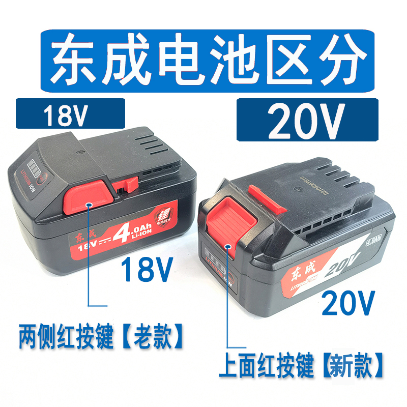 通用东成东城20V18V电池灯USB充电宝DIY改装LED户外照明工作灯 - 图1