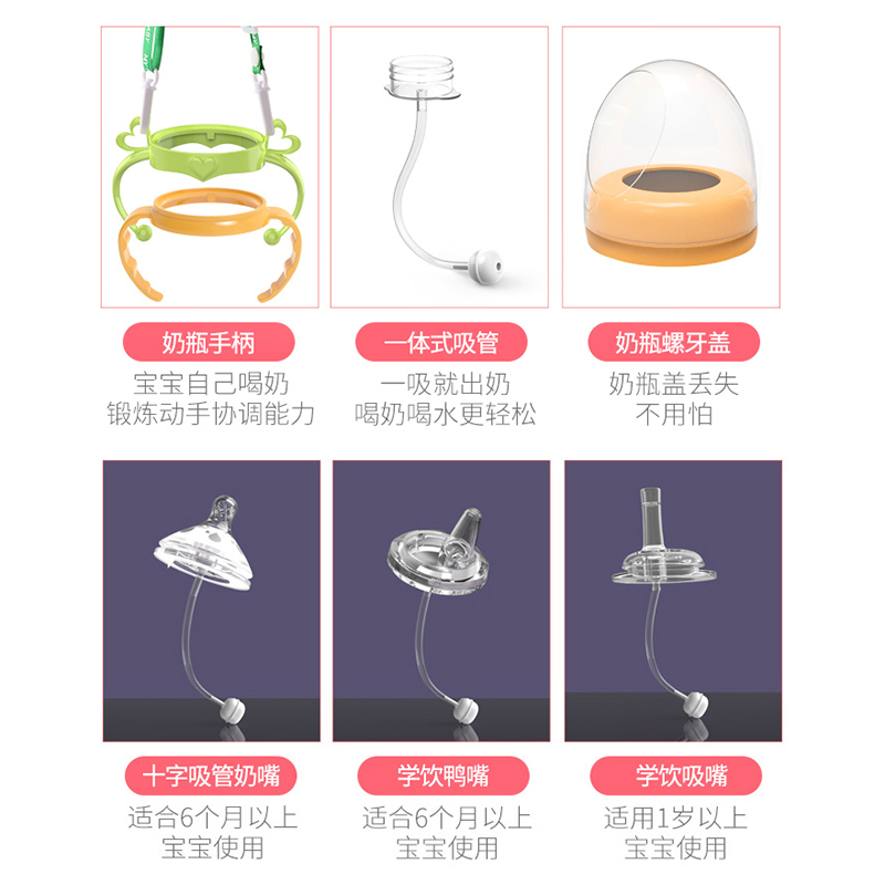 贝亲奶瓶配件鸭嘴宽口径把奶瓶盖 小孩子母婴奶瓶把/手柄