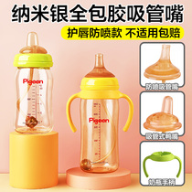 Applicable Beloved straw bottle accessories Nano silver duckbill Nipple Gravity Ball School Drinking Cup 3rd Generation Grip Handle