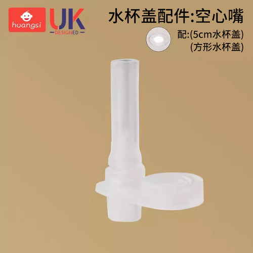 皇嗣奶瓶配件适配贝亲/方形/可么多么单独吸管配件 - 图2