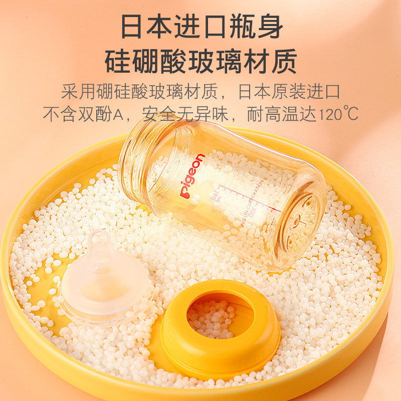 贝亲玻璃新生初生防胀气宝宝到奶瓶 小孩子母婴奶瓶