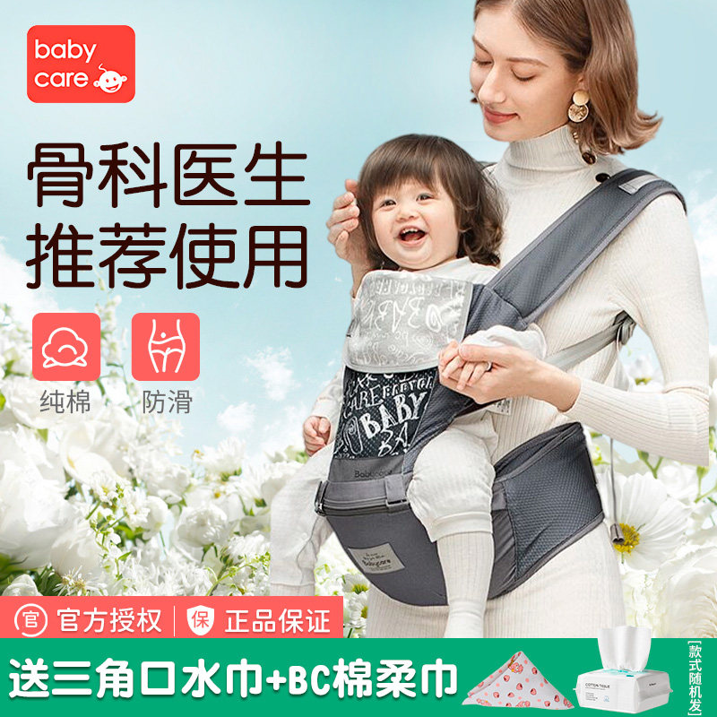 babycare腰凳婴儿背带前抱式bbc 小孩子母婴抱婴腰带/腰凳