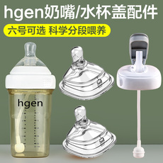 Соска 适配hegen奶嘴奶瓶配鸭嘴学饮吸鼙重力球heheo崭?-3段三段