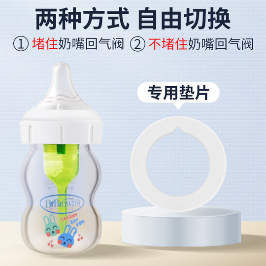 布朗博士奶瓶配贝亲奶嘴配件奶瓶盖垫圈片防漏鸭嘴直饮吸管手表盖