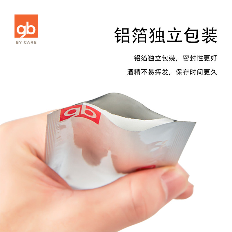 好孩子酒精棉片75度消毒湿巾小包 小孩子母婴宝宝棉棒/棉签
