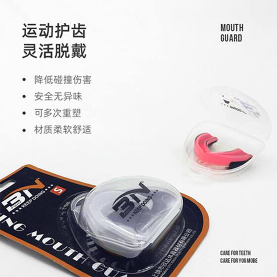BN children's boxing mouth guard Sanda sports basketball braces