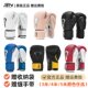 BN new Sanda boxing gloves Beetle boxing gloves