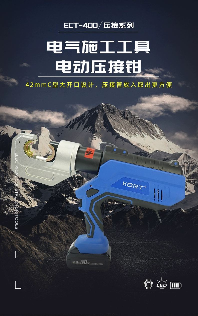 KORT液压钳50-400ECT-400电动压接钳充电式液压钳压接线压接机 - 图0