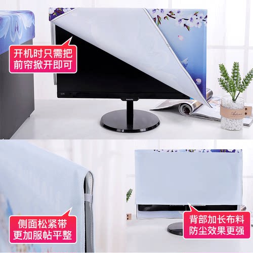 新款电脑防尘罩台式可爱网红一体机24寸液晶显示器屏幕盖布保护套 - 图2