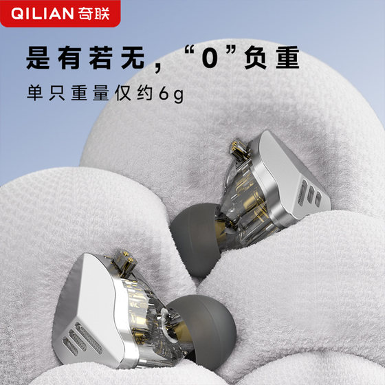 奇联QH1游戏电竞头戴式耳机hifi发烧级音质挂耳专用入耳式高颜值