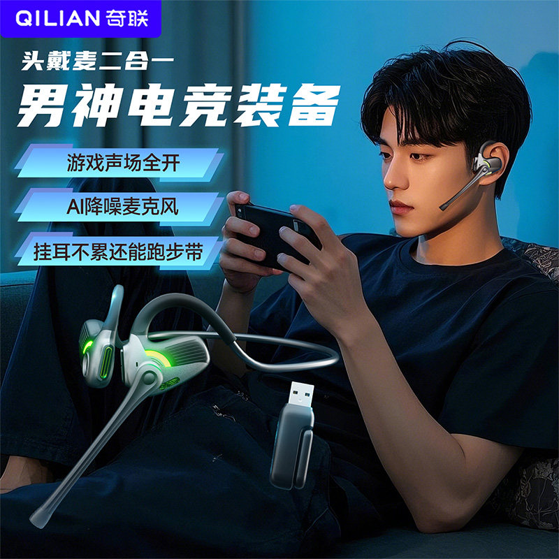 奇联极境耳机和平精英吃鸡玩游戏专用听声辨位无延迟无线游戏耳机,淘宝优惠券,粉丝福利购,淘宝优惠卷