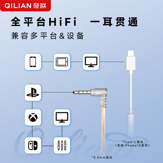 奇联QH1游戏电竞头戴式耳机hifi发烧级音质挂耳专用入耳式高颜值