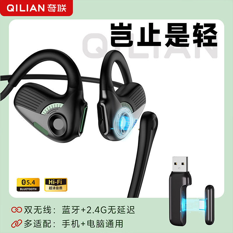 奇联极境蓝牙无线耳机挂耳久戴不痛上班通话商务办公会议视频专用,淘宝优惠券,粉丝福利购,淘宝优惠卷