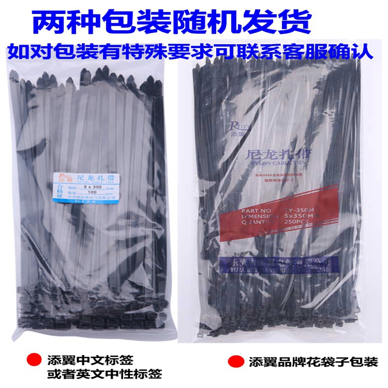 添翼塑料自锁式尼龙扎带4*200mm电线束紧卡扣固定座勒死狗捆绑带