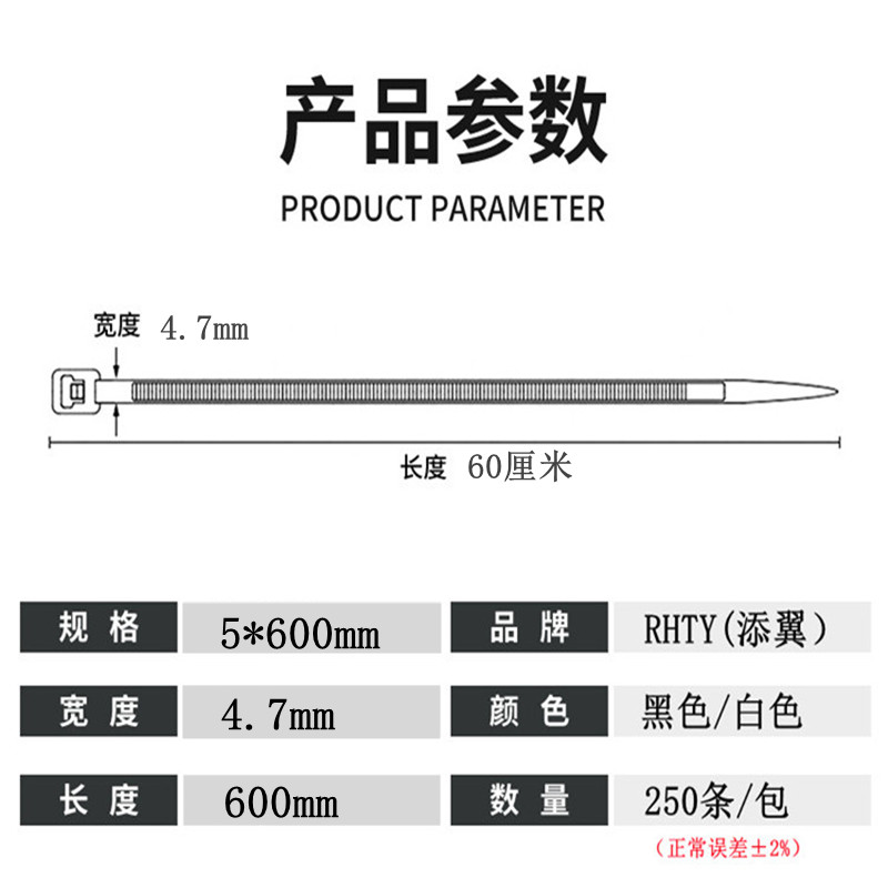 国标尼龙扎带5*600mm 电线固定束线捆绑一拉得卡扣加长勒死狗绑带 - 图0