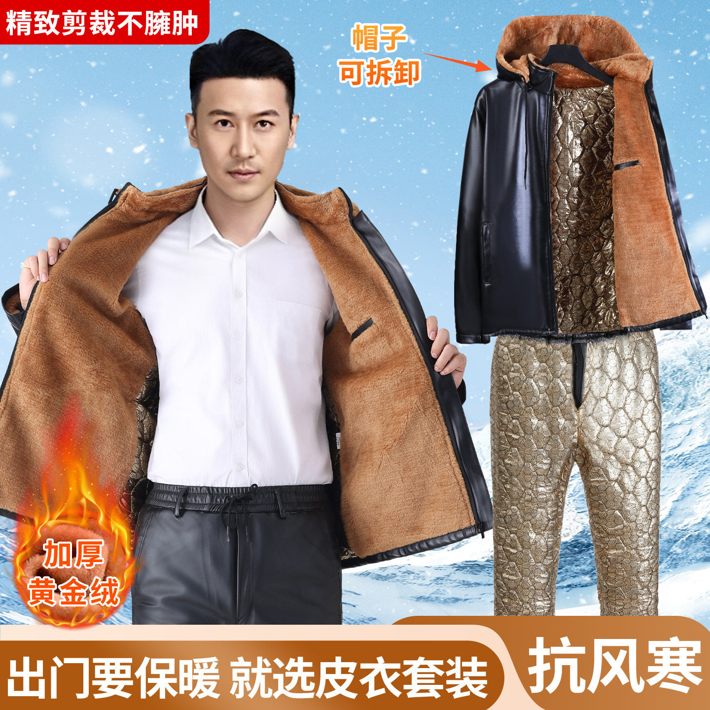石墨烯皮衣皮裤套装男外卖骑手干活防水冬季棉衣防风保暖加绒加厚,淘宝优惠券,粉丝福利购,淘宝优惠卷