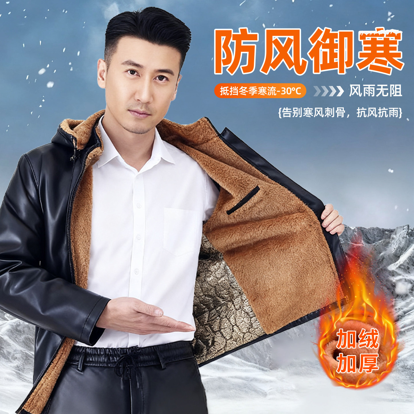 石墨烯皮衣皮裤套装男外卖骑手干活防水冬季棉衣防风保暖加绒加厚,淘宝优惠券,粉丝福利购,淘宝优惠卷