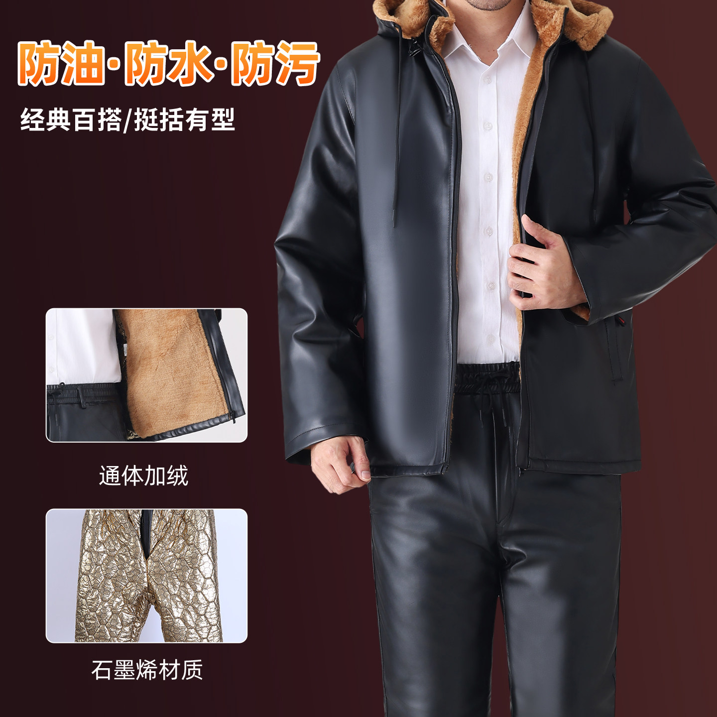 石墨烯皮衣皮裤套装男外卖骑手干活防水冬季棉衣防风保暖加绒加厚,淘宝优惠券,粉丝福利购,淘宝优惠卷