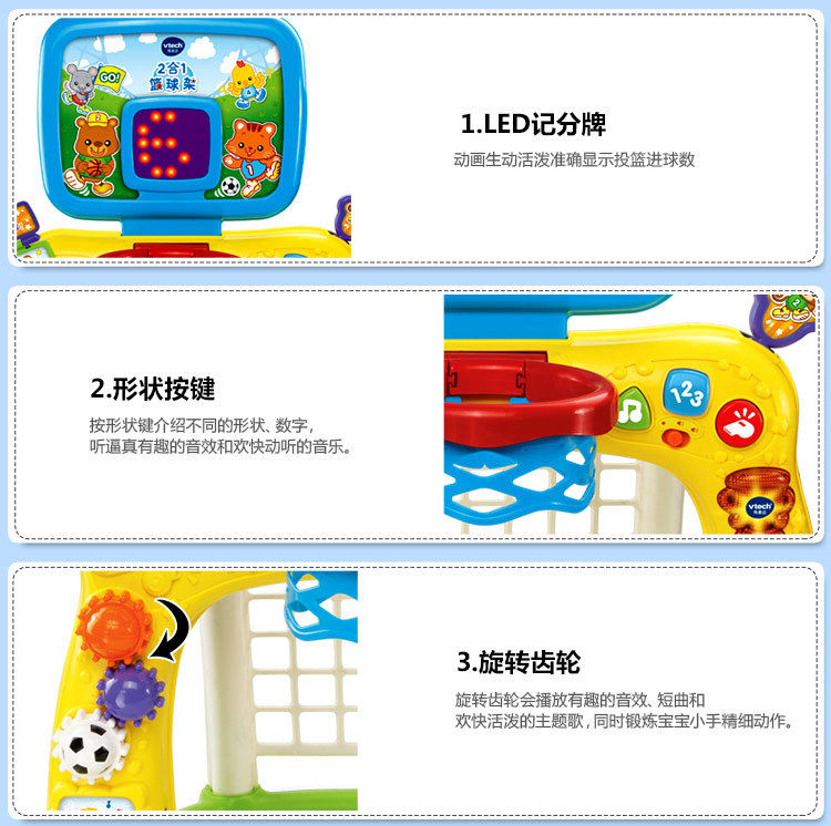 Vtech Vtech Two In One Basketball Stand Children S Football Goal Frame Baby Indoor Sports Disassembly And Assembly Educational Toys
