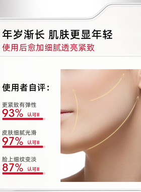 专利二裂酵母修护紧致莹润保湿