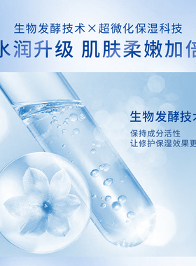 植物日记西洋梨护肤品补水保湿