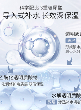 补水保湿玻尿酸嫩肤面膜