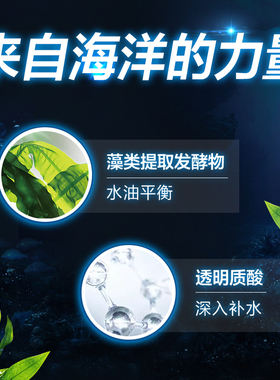 专为男士研制清洁补水清爽控油
