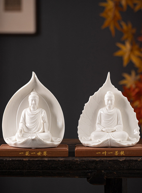 陶瓷如来佛祖禅意客厅工艺品摆设
