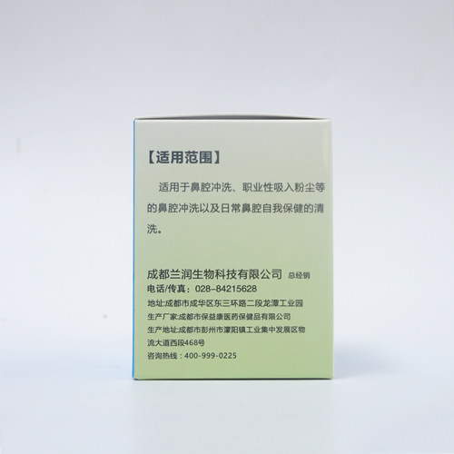 兰润鼻腔洗剂10袋鼻腔护理清洗盐鼻塞不通气成人儿童通用洗鼻器 - 图1