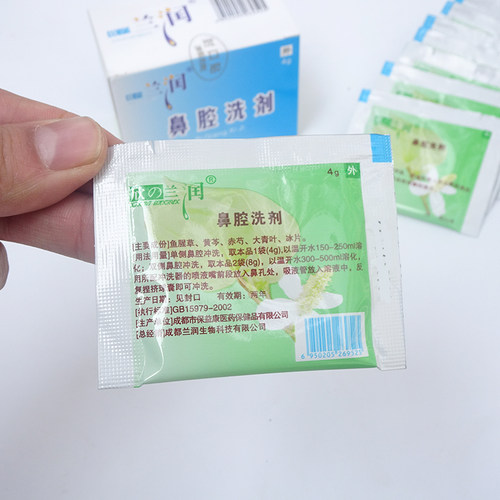 兰润鼻腔洗剂10袋鼻腔护理清洗盐鼻塞不通气成人儿童通用洗鼻器 - 图0