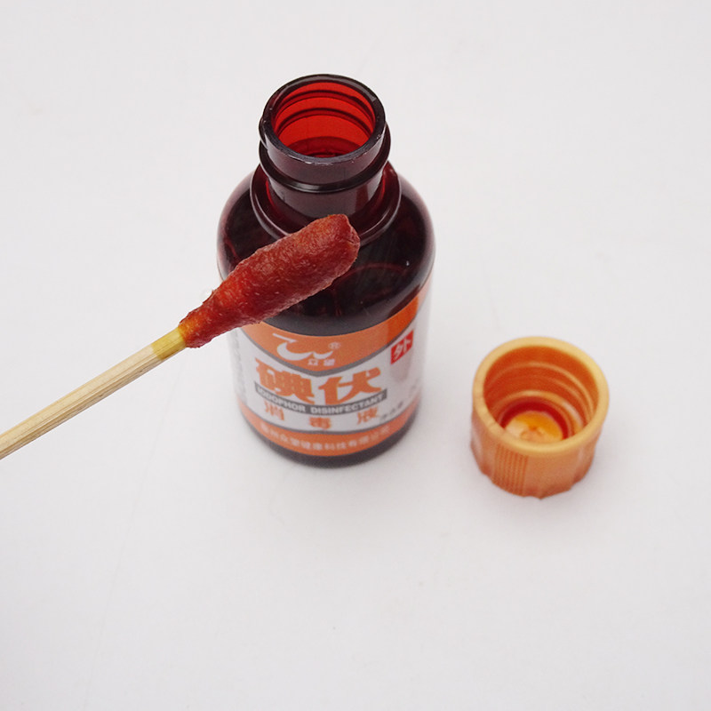 众望碘伏消毒液20ml*20瓶伤口清洗杀菌小瓶婴儿擦肚脐正品无发票,淘宝优惠券,粉丝福利购,淘宝优惠卷