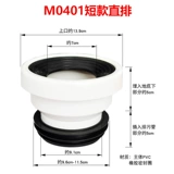 Goldter туалетная стена понижающая труба туалет, выпивая