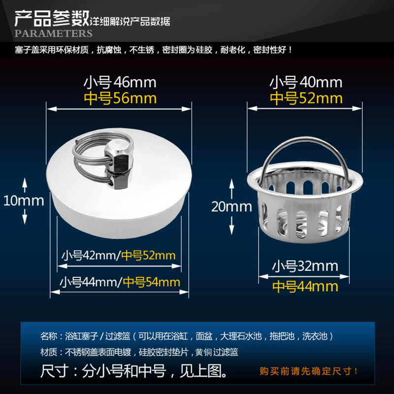 通用浴缸皮塞堵水塞洗衣池水槽下水器盖子过滤网提篮硅胶铜堵头 - 图2