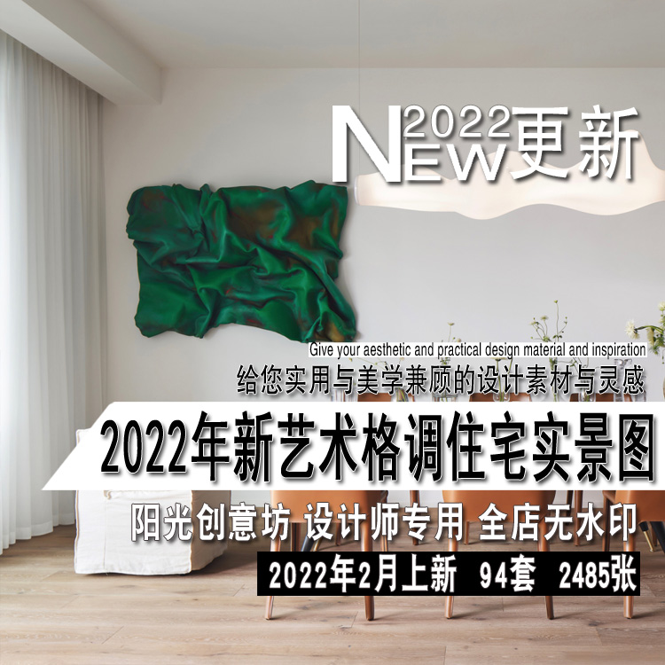 2022年新艺术格调极简当代风格住宅实景图片室内设计装修参考图片-图2