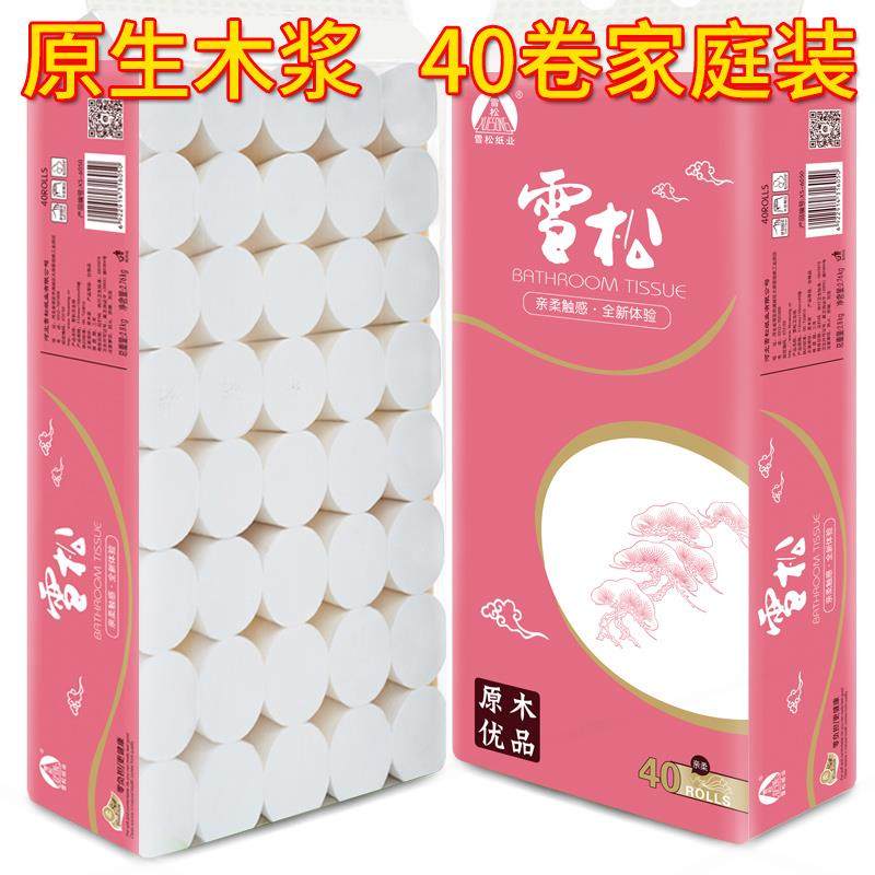 雪松家用40卷实惠装卫生纸 雪松卷筒纸