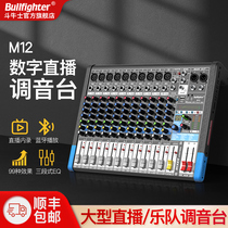 Bullfighter professional tuning bench with power amplifier all-in-one digital live 6-way 8-way 16-hole small tuning table