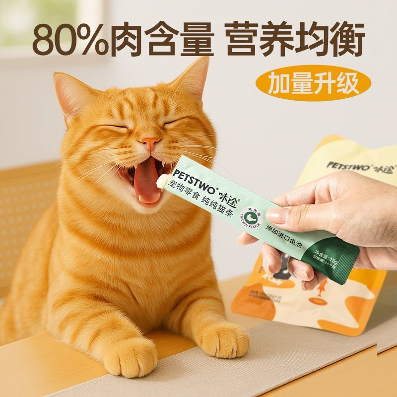 味途三角喵升级款猫条猫零食湿粮包幼猫成猫零食,淘宝优惠券,粉丝福利购,淘宝优惠卷