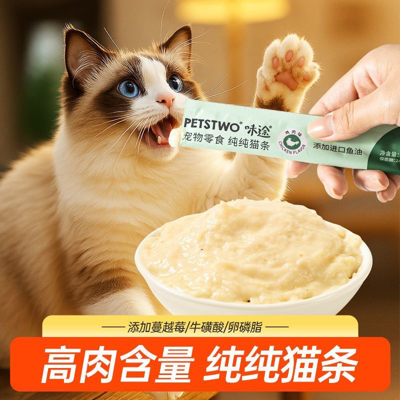 味途三角喵升级款猫条猫零食湿粮包幼猫成猫零食,淘宝优惠券,粉丝福利购,淘宝优惠卷